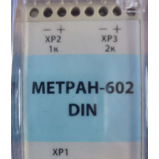 Метран-602-Ex-DIN 220В – 100 мА