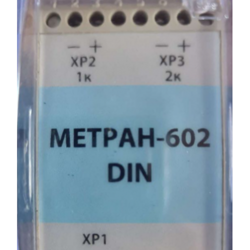 Метран-602-Ex-DIN 220В – 100 мА