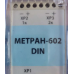 Метран-602-Ex-DIN 220В – 100 мА Метран-602-Ex-DIN 220В – 100 мА