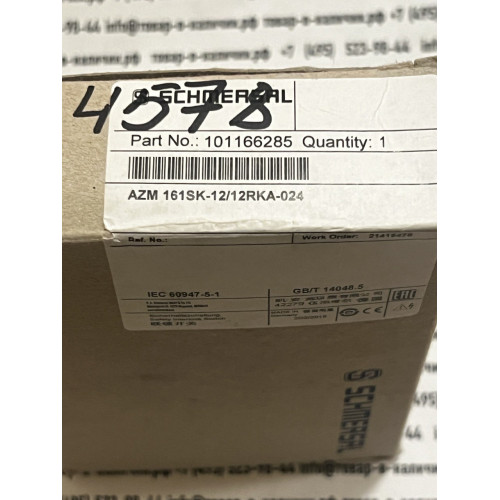 Schmersal AZM 161SK-12/12RK-024