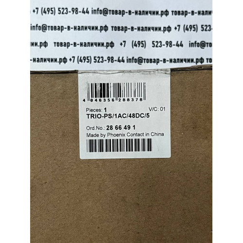 Phoenix Contact 2866491 TRIO-PS/1AC/48DC/5