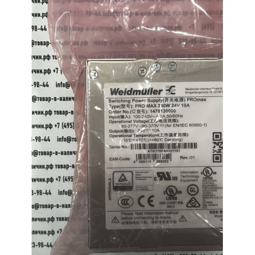 Weidmuller 1478130000