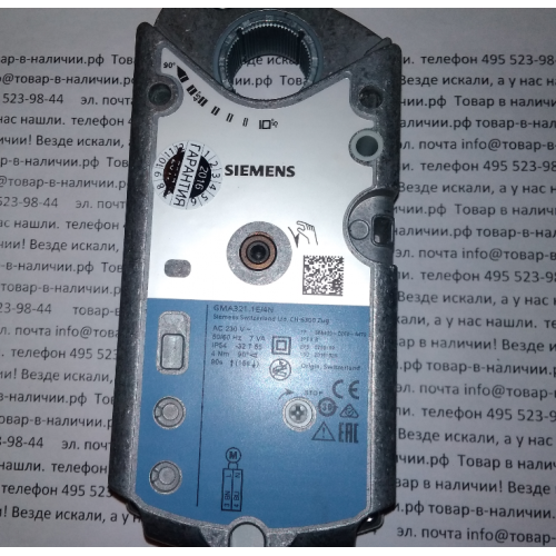 Электропривод Siemens GMA321.1E/4N
