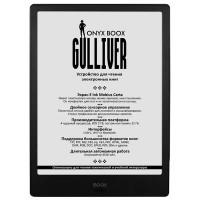 Электронная книга ONYX BOOX BOOX Gulliver