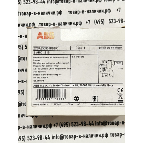 ABB 2CSA255901R9165
