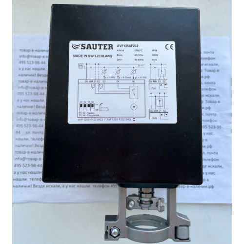 Sauter AVF125SF232