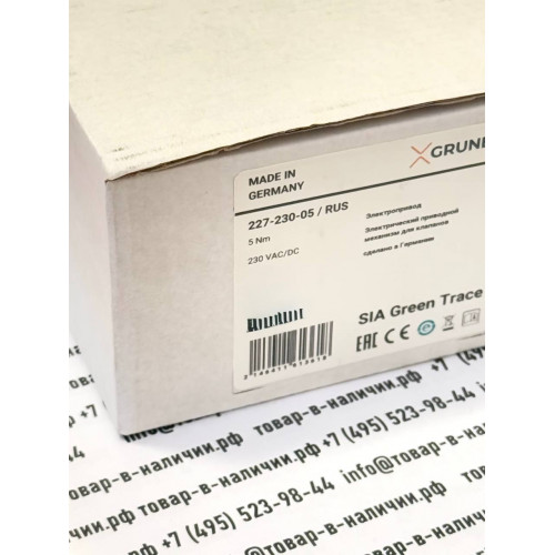 Gruner 227-230-05/RUS