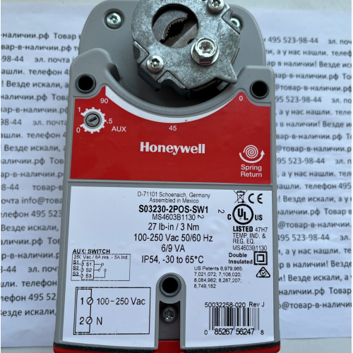 Honeywell S03230-2POS-SW1