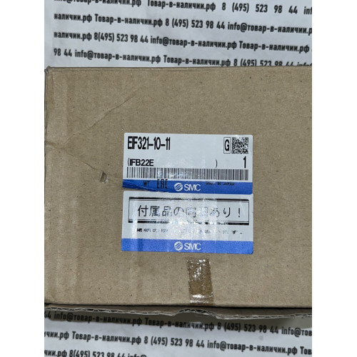 SMC EIF321-10-11