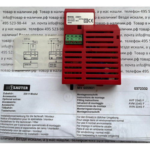 Sauter 0372332001