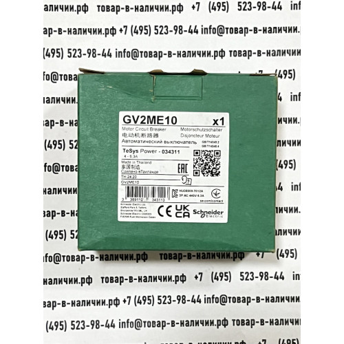 Schneider Electric GV2ME10