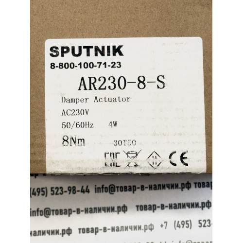 Sputnik  AR230-8-S