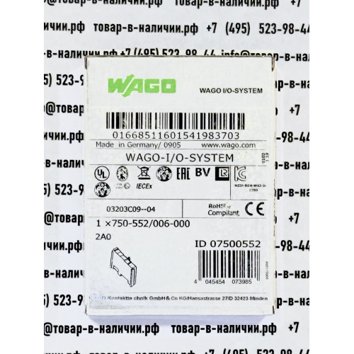 Wago 750-552/006-000
