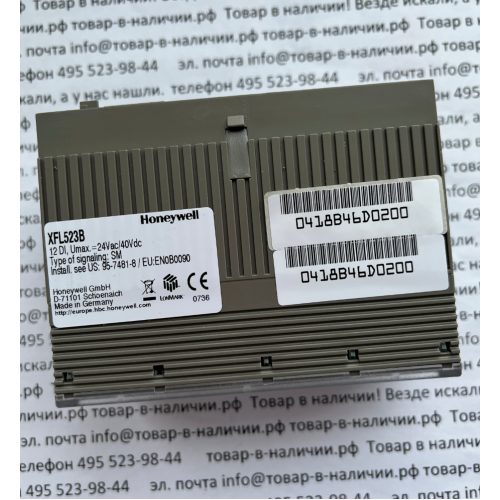 Модуль Honeywell XFL523B