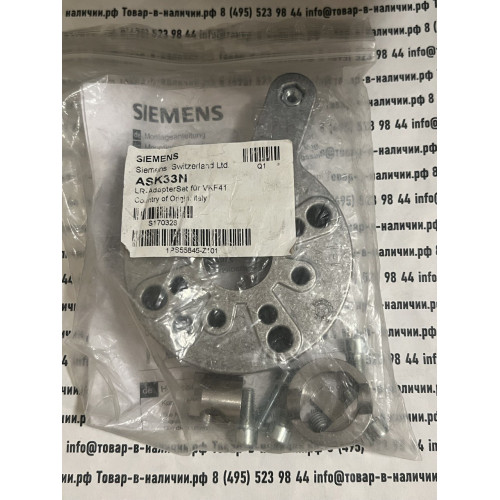 Siemens ASK33N