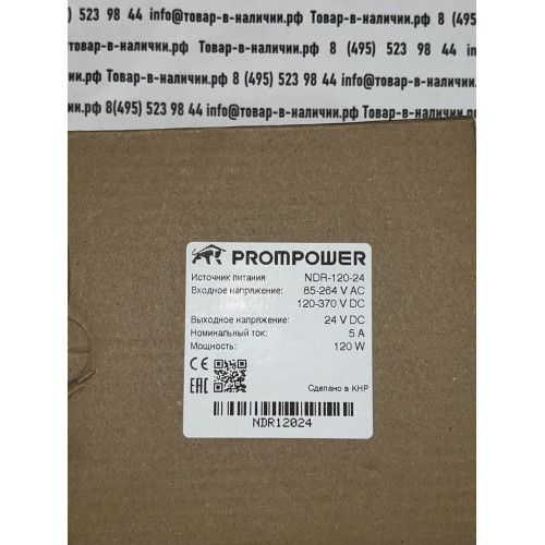 Prompower ndr-120-24