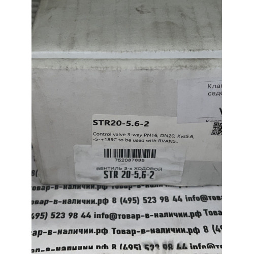 Regin STR20-5.6-2