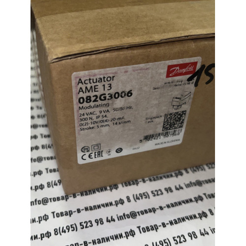 Danfoss AME 13 082G3006