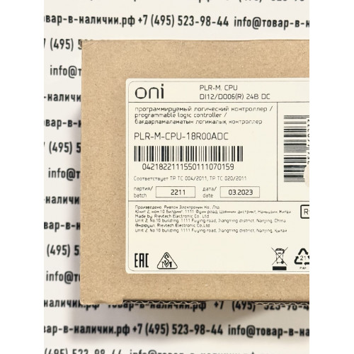  Oni PLR-M-CPU-18R00ADC