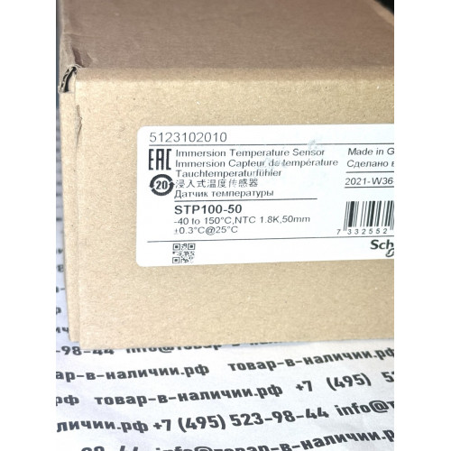 Schneider Electric STP 100-50  5123102010